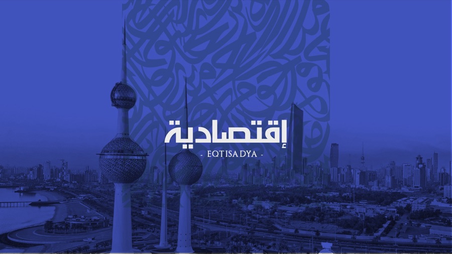 Eqtsadeya brand guidelines by URBANLINKS